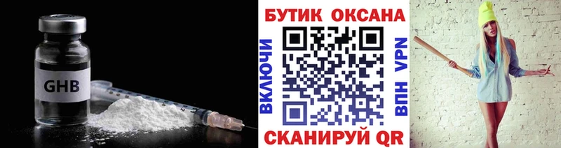 Бутират бутик  Якутск 