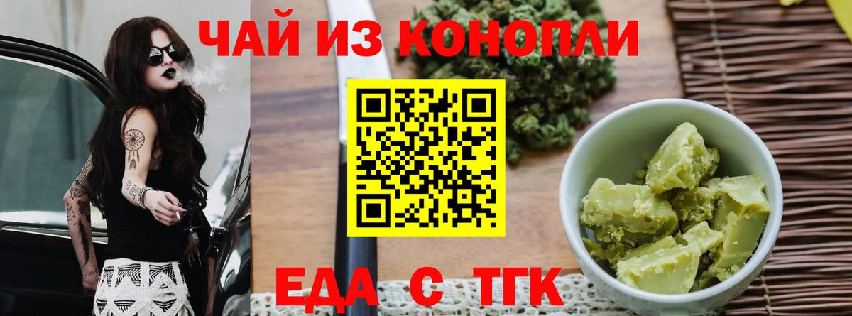 Печенье с ТГК марихуана  Вход с VPN  Якутск 