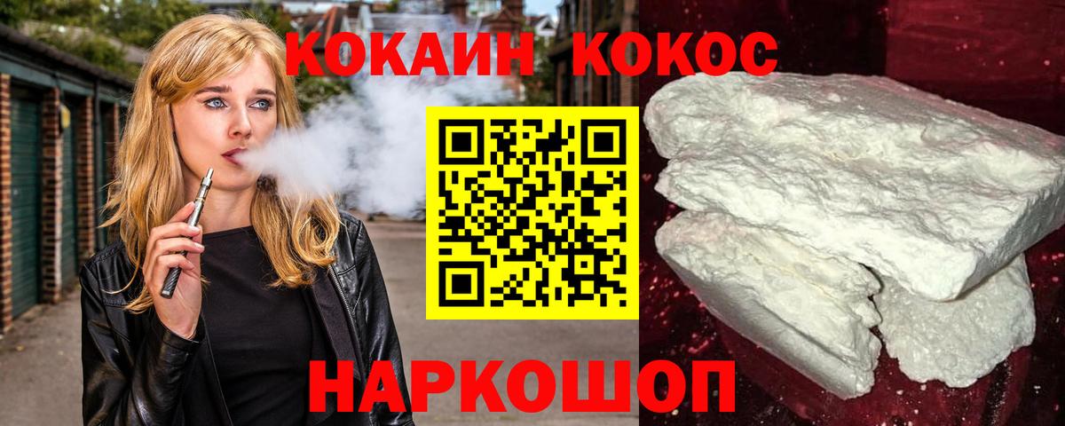 Якутск  КОКАИН Columbia  где продают   Вход с VPN  КОКАИН 99%  Cocaine 