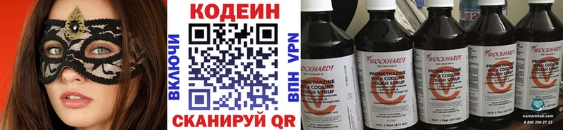 как найти   Якутск  Кодеиновый сироп Lean Purple Drank 