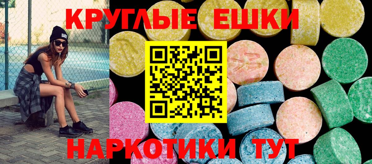 ЭКСТАЗИ  Вход с VPN  Ecstasy 280 MDMA  Якутск  Ecstasy TESLA 