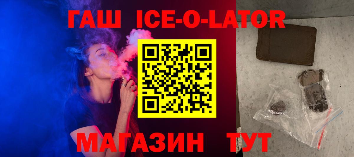 ГАШ Cannabis  Вход с VPN  ГАШ гашик  Якутск 