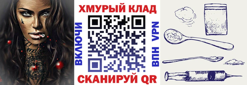 ГЕРОИН белый  Якутск 