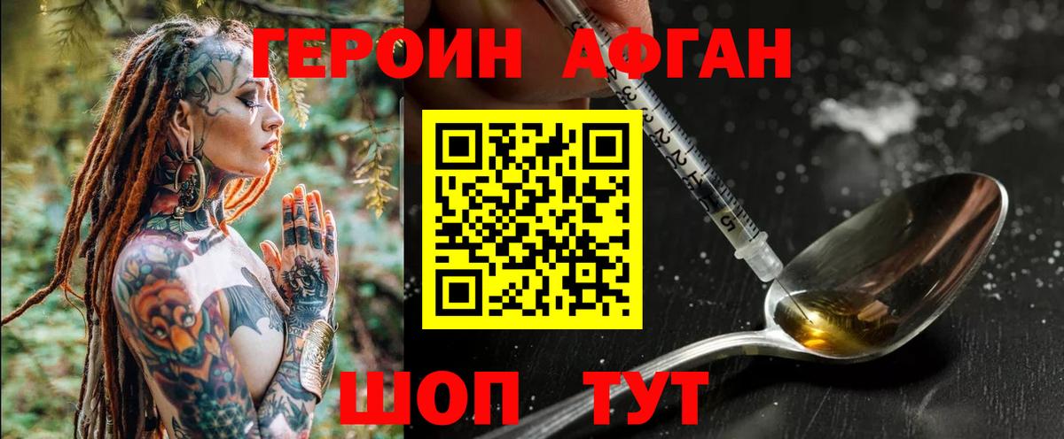 Якутск  ГЕРОИН Heroin  Вход с VPN 