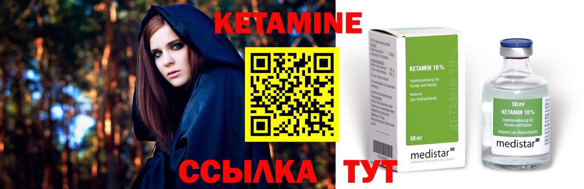 Якутск  КЕТАМИН VHQ  Вход с VPN  Кетамин ketamine 