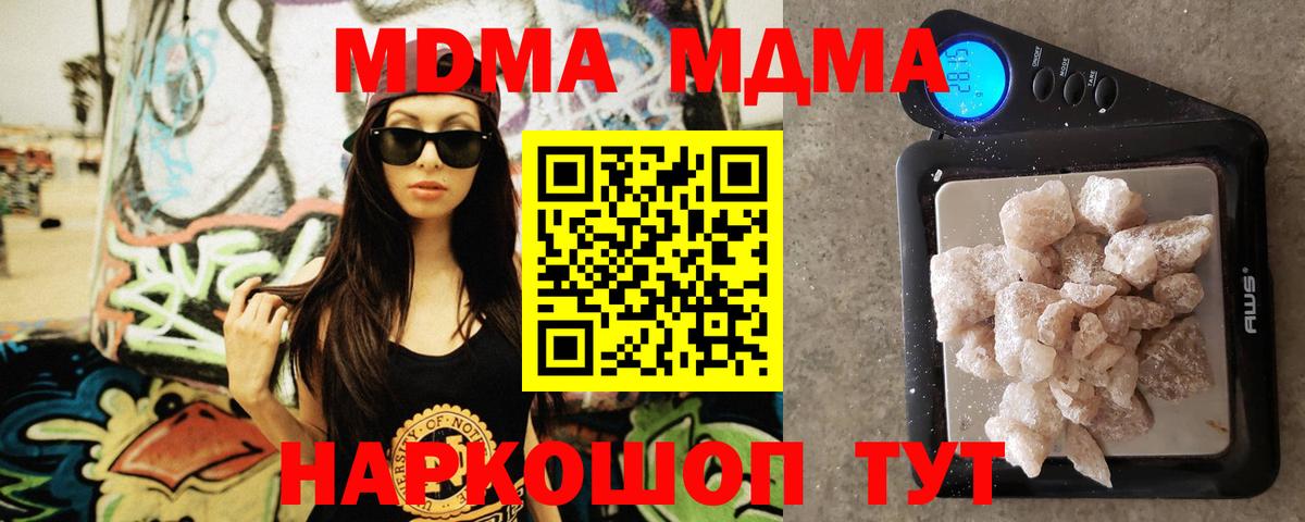 MDMA  MDMA Molly  Вход с VPN  Якутск 