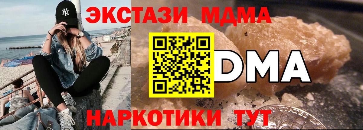 МДМА VHQ Якутск