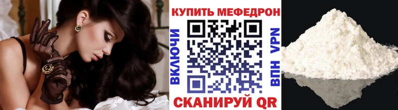 МЕФ mephedrone  Якутск 