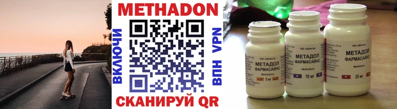 Метадон methadone Якутск