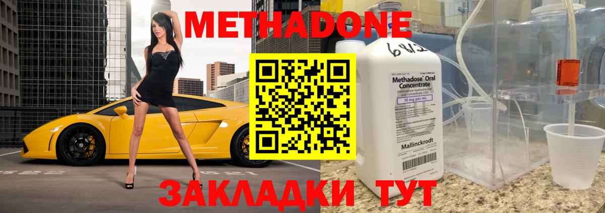 Метадон methadone  Вход с VPN  Якутск  Метадон VHQ 