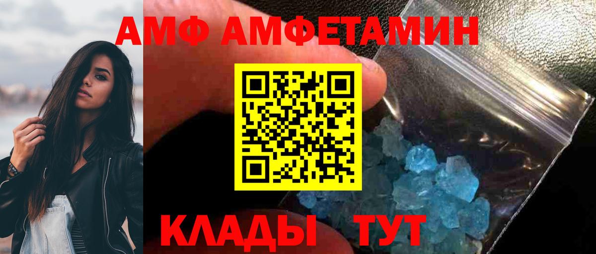 Якутск  Метамфетамин мет  Вход с VPN 