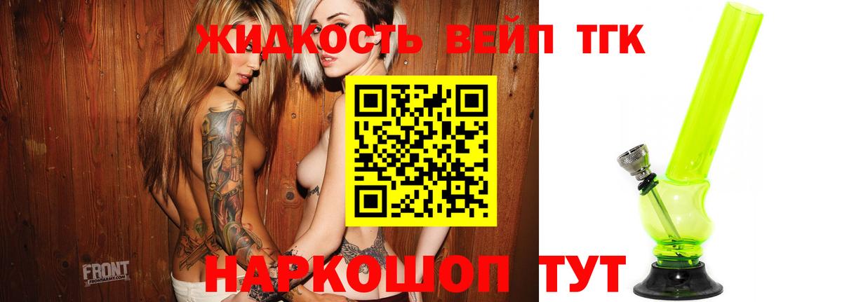 Якутск  ТГК THC oil  Вход с VPN 