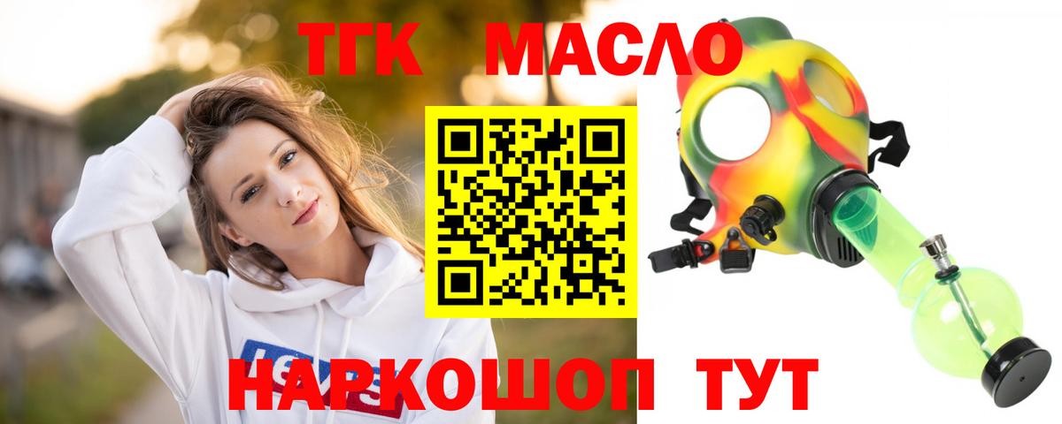 ТГК концентрат Якутск