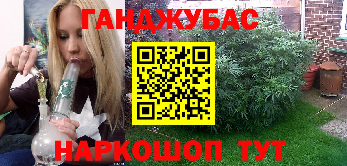 Каннабис MAZAR Якутск