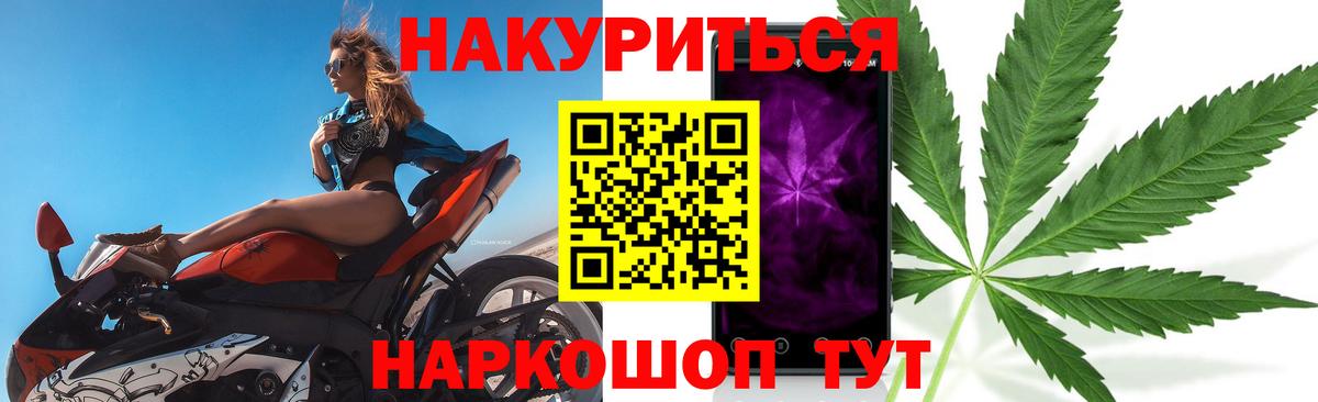 Якутск  Бошки Шишки план  МАРИХУАНА гибрид  Вход с VPN 